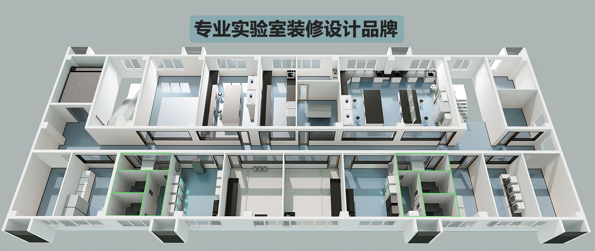 163AM银河线路-专业实验室装修设计公司