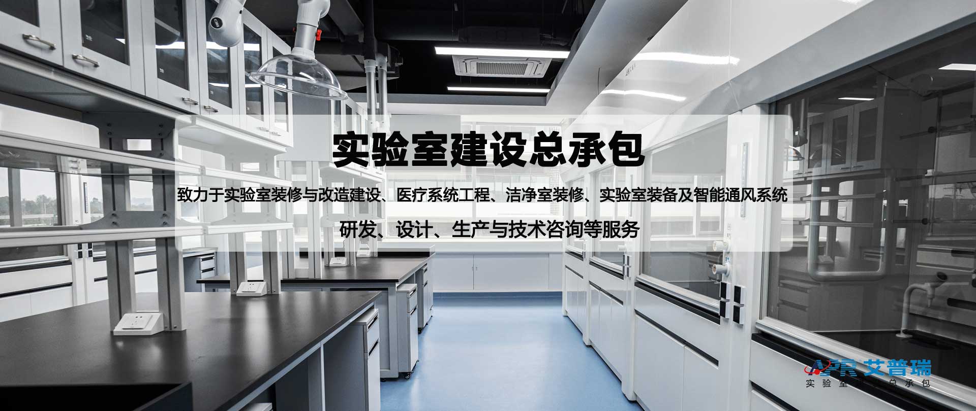 163AM银河线路——成都实验室装修公司网站幻灯片1